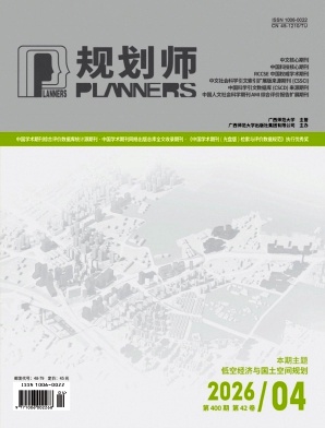 规划师封面